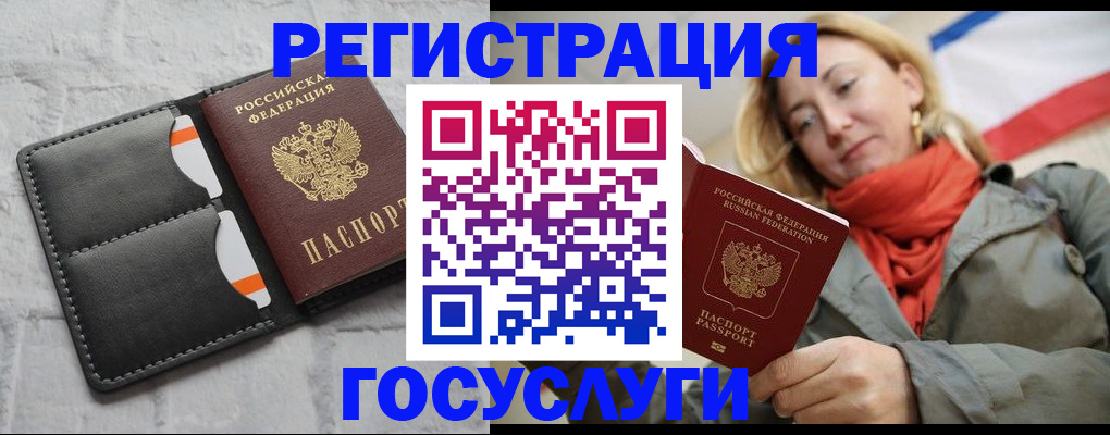 временная регистрация для школы в Муроме