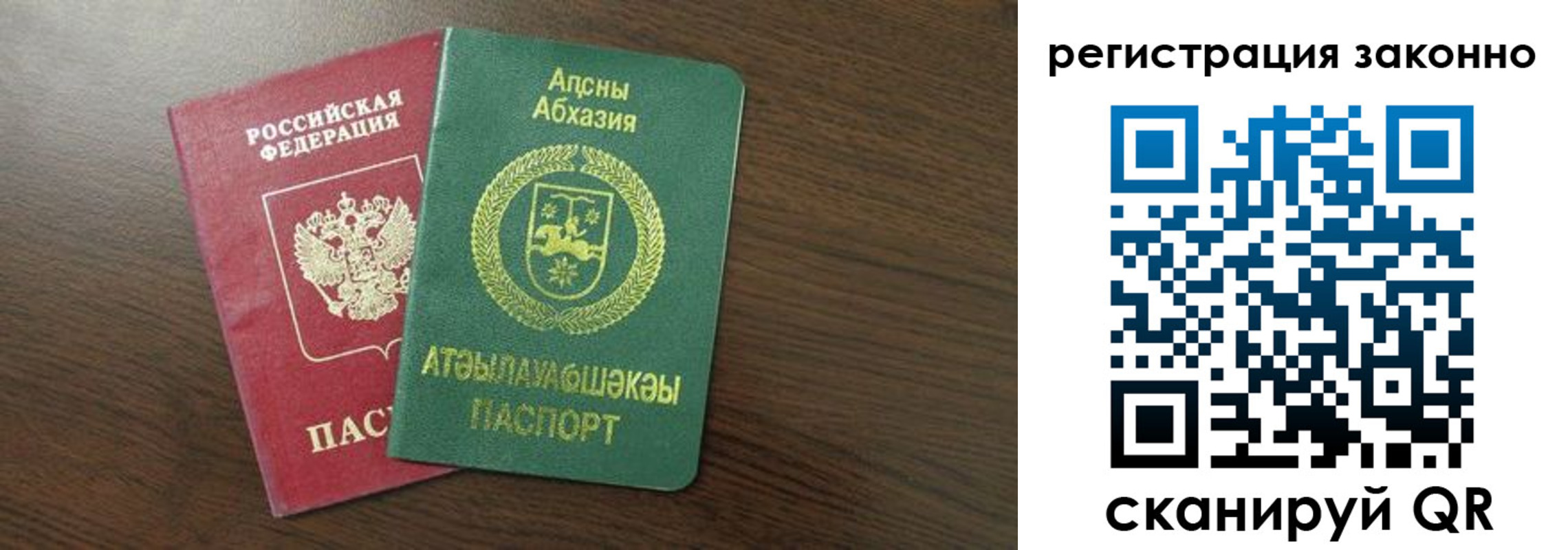 прописка для кредита в Муроме