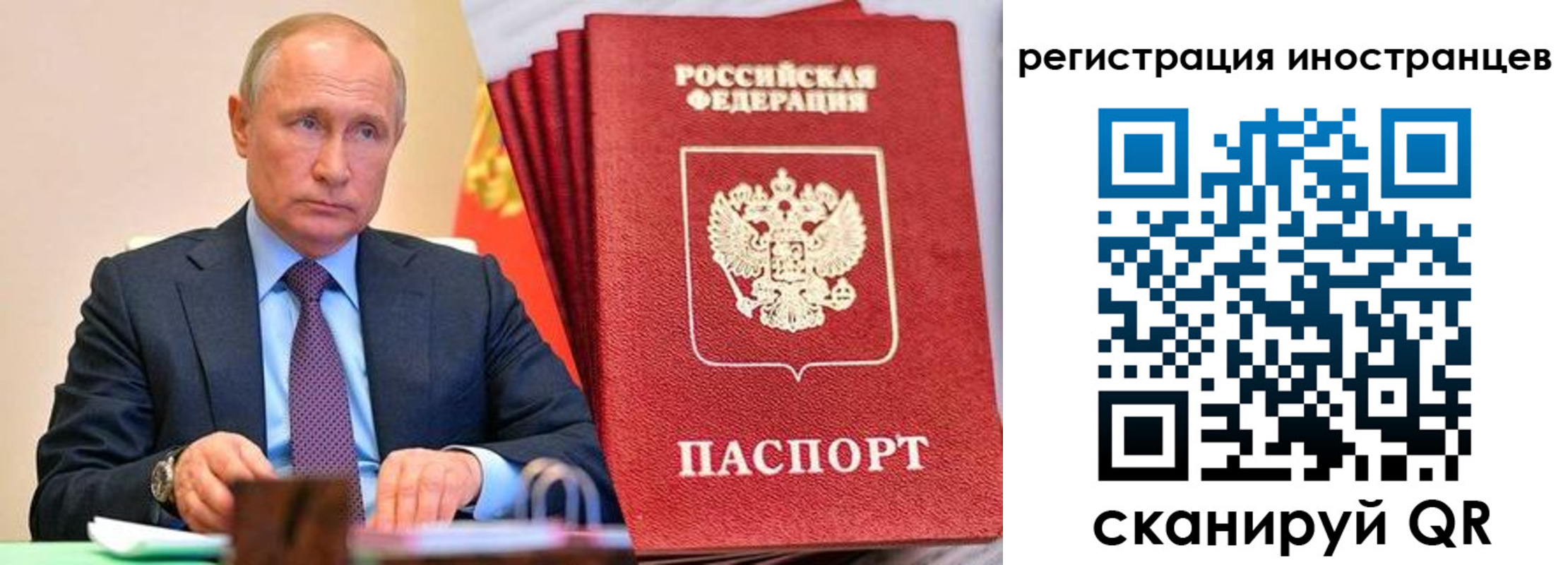 временная регистрация в Муроме