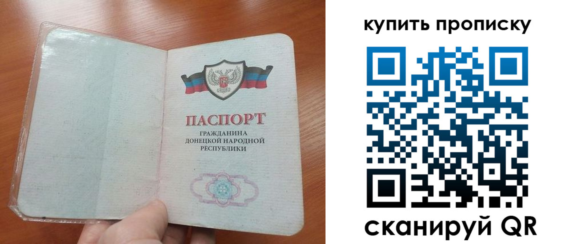купить прописку в Муроме