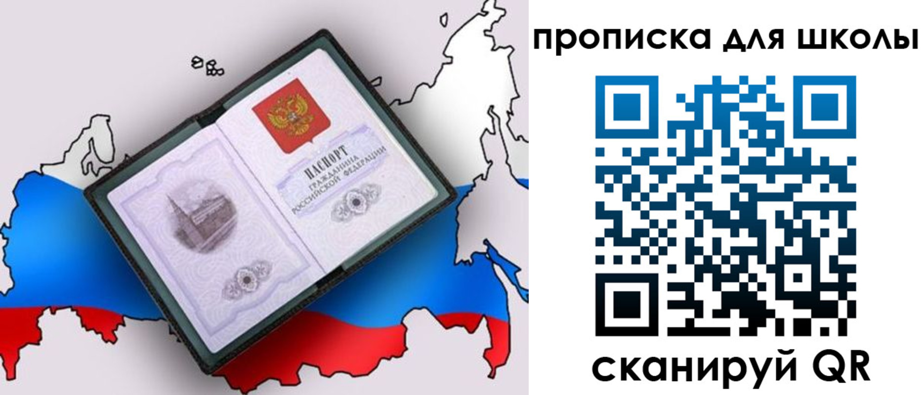 регистрация для школы в Муроме