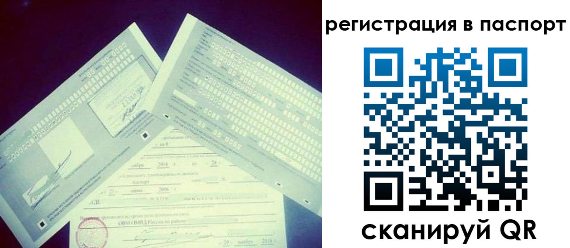 временная регистрация поиск в Муроме
