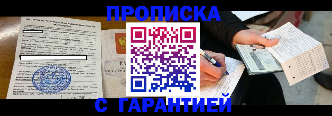 временная регистрация адрес в Муроме