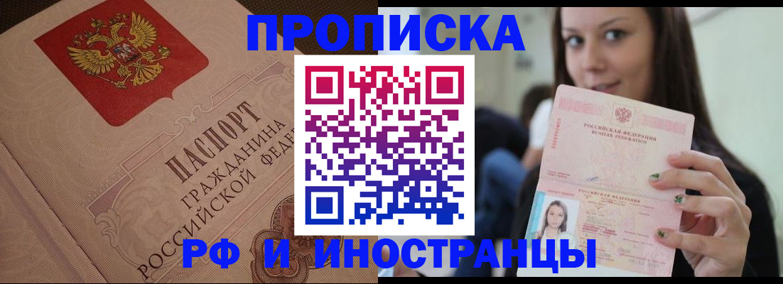 временная регистрация в квартире в Муроме