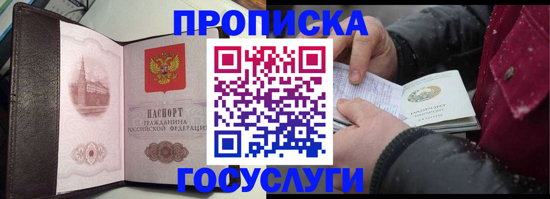 миграционный учет в Муроме