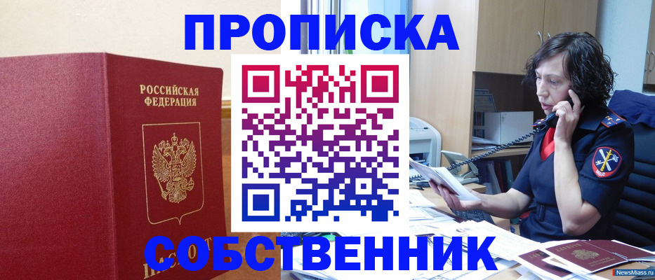 миграционный учет в Муроме