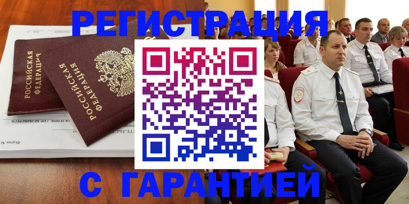 прописка от собственника в Муроме