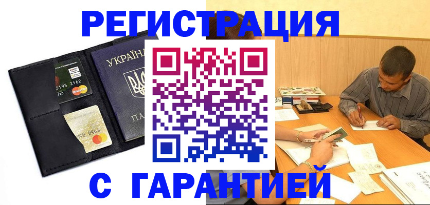 прописка штамп в Муроме