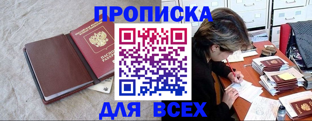 прописка поиск в Муроме