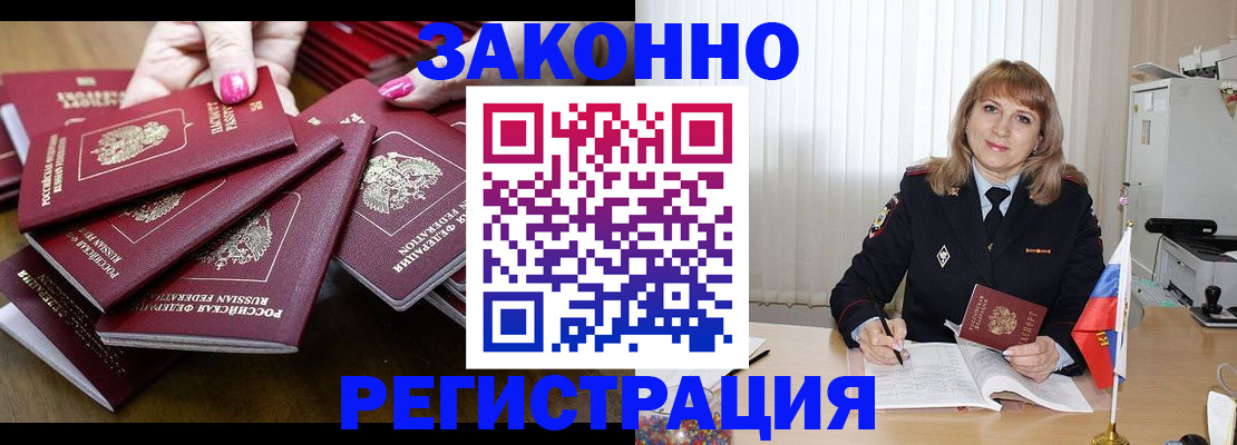 прописка для кредита в Муроме