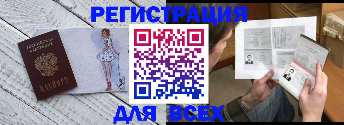 временная регистрация гарантия в Муроме