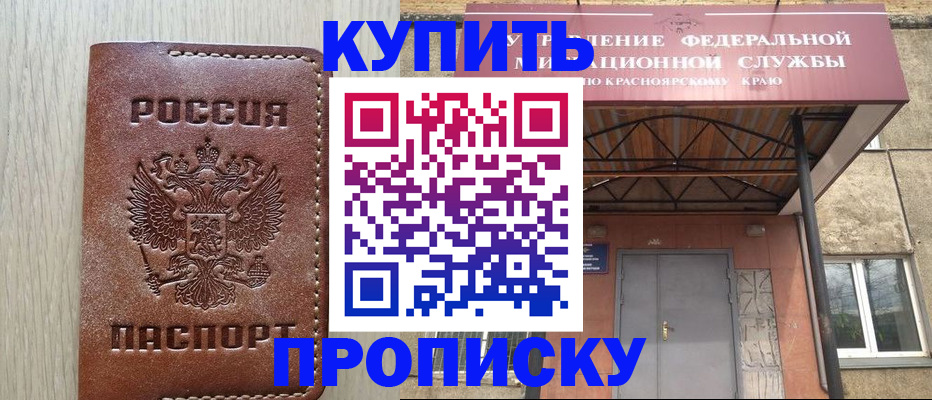 прописка регистрация в Муроме